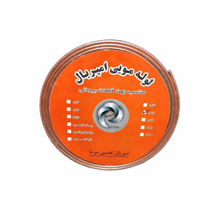 لوله مویی امپریال