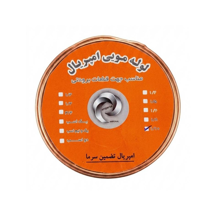 لوله مویی امپریال
